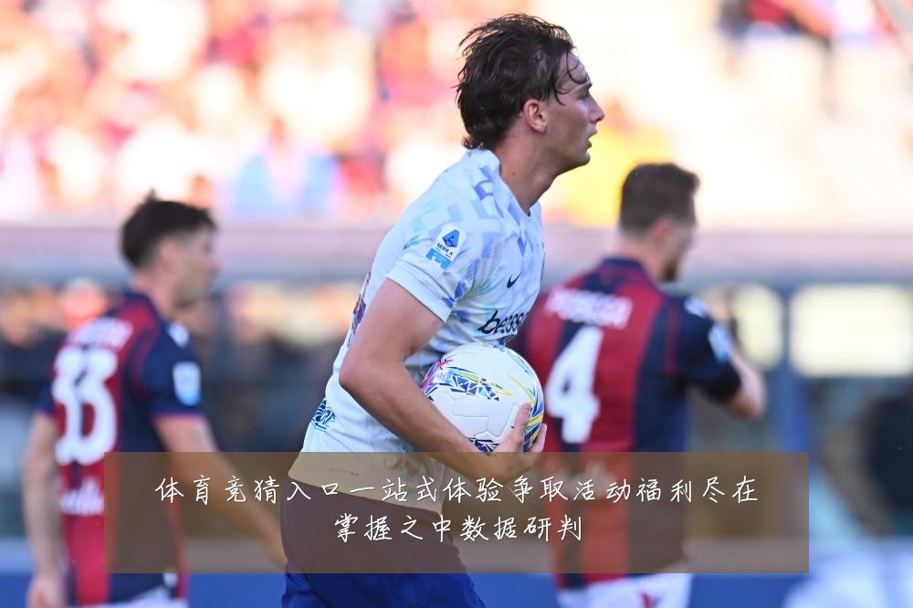 体育竞猜入口一站式体验争取活动福利尽在掌握之中数据研判